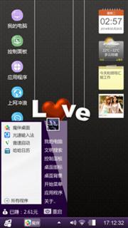 爱你没道理
