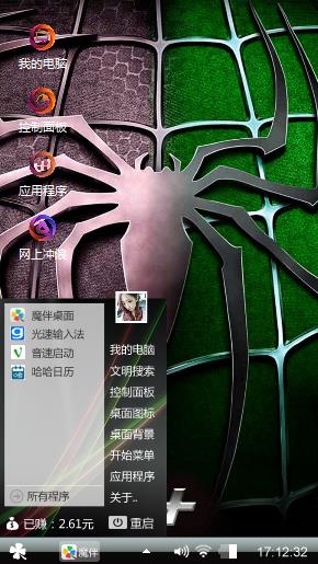 蜘蛛王