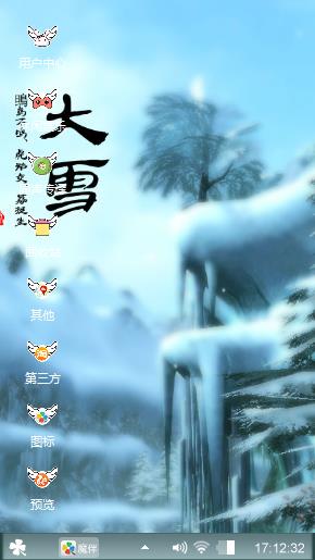 大雪