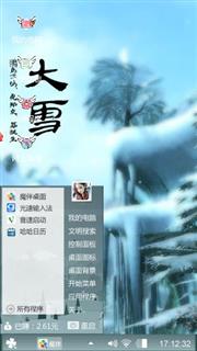 大雪