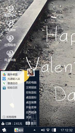 他的爱