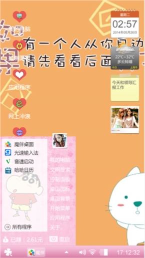 自己的