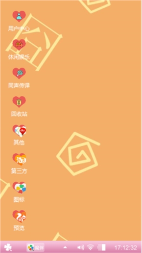自己的