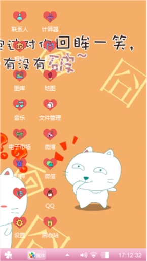 自己的