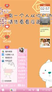 自己的