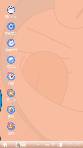 哆啦A梦