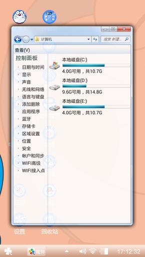 哆啦A梦