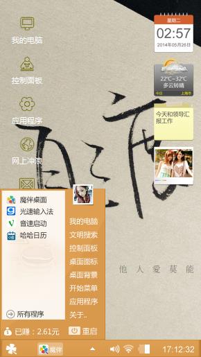 自己靠自己
