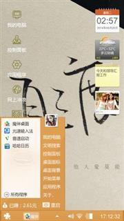 自己靠自己
