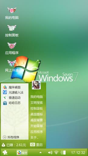 绿色风