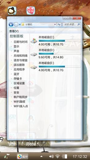 随意