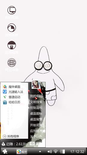 派大星
