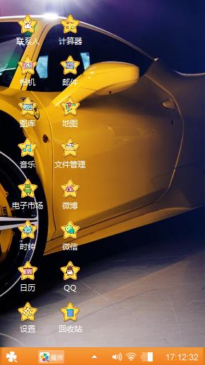 美人香车