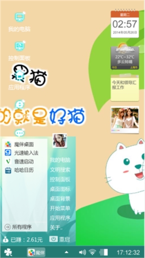 爱你一辈子