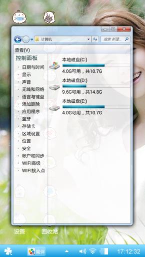 心情