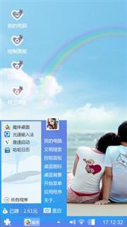 陪伴