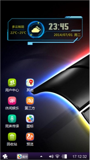 仿真win8