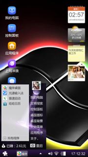 仿真win8
