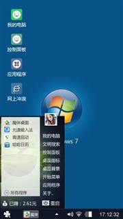 经典win7