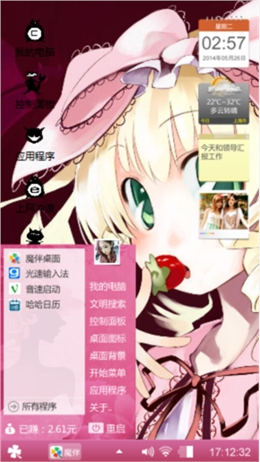 二次元
