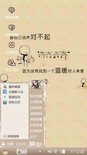 跟自己说对不起