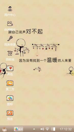 跟自己说对不起
