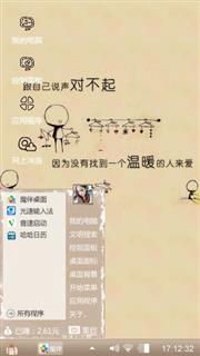 跟自己说对不起