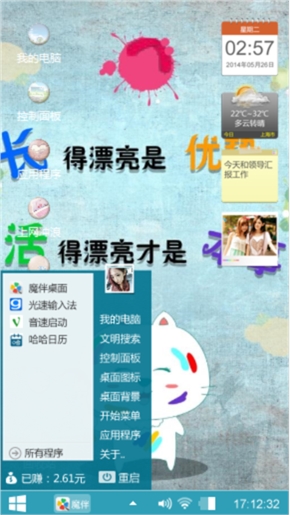 粉色物语