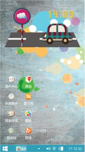 粉色物语