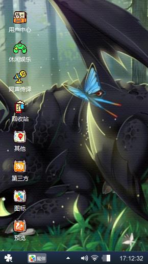 黑龙