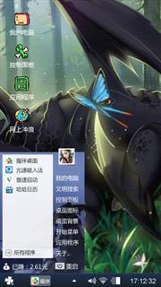 黑龙