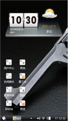 手枪