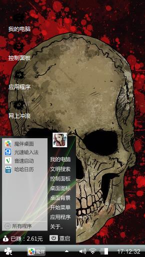 鬼骷髅