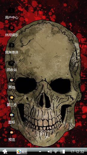 鬼骷髅