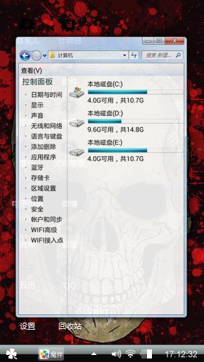 鬼骷髅