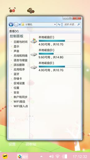 缤纷心情