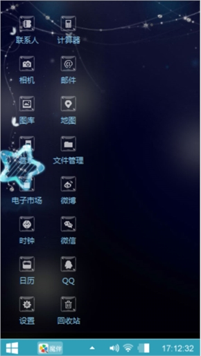 夜空中最亮的星