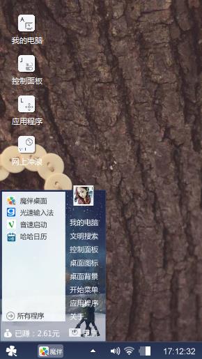 心心相扣