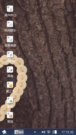 心心相扣