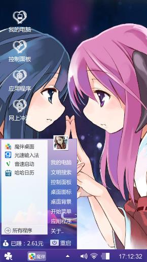 好闺蜜