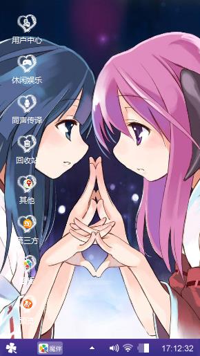 好闺蜜