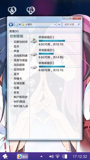 好闺蜜
