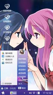 好闺蜜