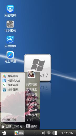 随意