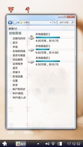 调皮 捣蛋
