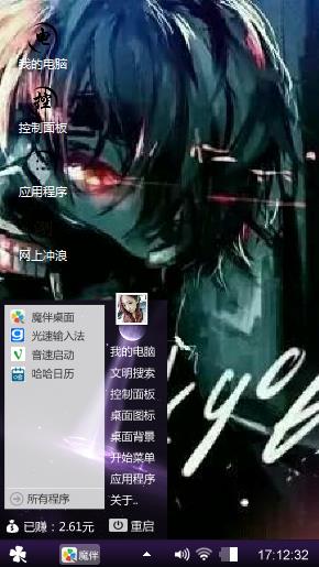 金木研