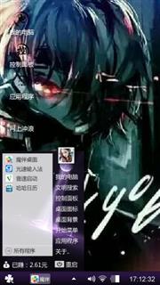 金木研