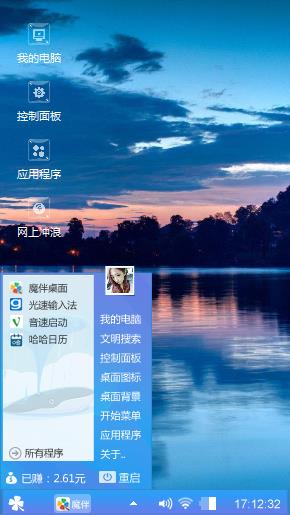 风光无限