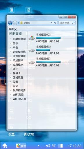 风光无限