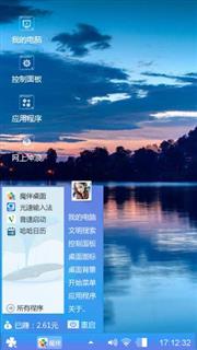 风光无限